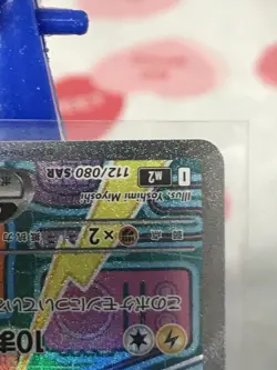 Pokemon TCG Rotom EX m2 112/080 SAR Inferno x Japanese Card NM Free Shipping - Image 5