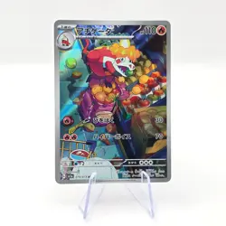 Crocalor 079/073 AR SV1A Triplet Beat Art Rare Japanese Pokemon TCG Card - Image 1