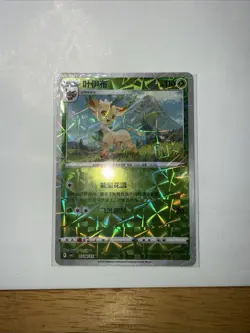 Pokemon TCG Leafeon Shattered Holo 2025 Gem Pack Vol. 2 Simplified Chinese - Image 1