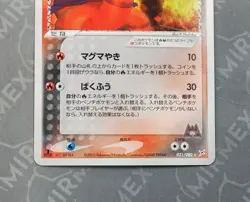 Pokemon Team Magma's Torkoal 021/080 1st Ed Magma VS Aqua Japanese Holo - Image 3
