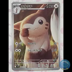 Furret 110/100 | Art Rare | NM Japanese | Battle Partners | Pokemon TCG - Image 1