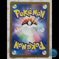 Furret 110/100 | Art Rare | NM Japanese | Battle Partners | Pokemon TCG - Image 2