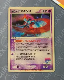 Pokemon Space Fissure's Deoxys Movie Comm VS Pack Japanese Lenticular - Image 2