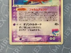 Pokemon Space Fissure's Deoxys Movie Comm VS Pack Japanese Lenticular - Image 4