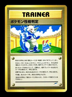 [LP] Pokemon Personality Test (Trainer) Japanese Neo Destiny Pokemon - Image 1