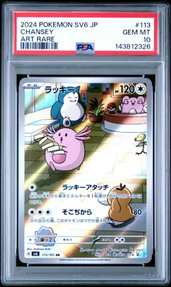 2024 POKEMON JPN SV6-TRANSFORMATION MASK ART RARE #113 CHANSEY PSA 10 - Image 1