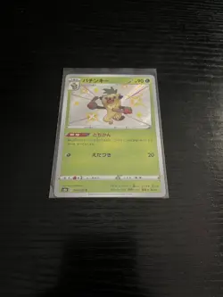Shiny Thwackey 204/190 S - Shiny Star V - Japanese Pokemon - NM - US Seller! - Image 1