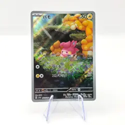 Pawmi 340/190 AR SV4a Shiny Treasure ex Art Rare Japanese Pokemon TCG Card - Image 1