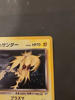 Rockets Zapdos No.145 Gym 2 Challenge Vintage Pokemon Card Japanese 145 - Image 3