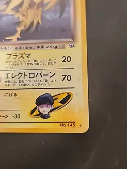 Rockets Zapdos No.145 Gym 2 Challenge Vintage Pokemon Card Japanese 145 - Image 4