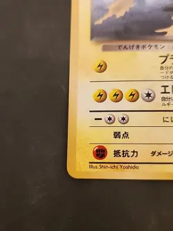 Rockets Zapdos No.145 Gym 2 Challenge Vintage Pokemon Card Japanese 145 - Image 5