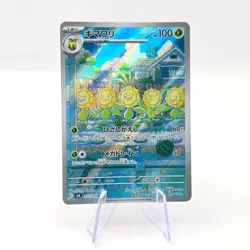 Sunflora 102/101 AR SV6 Mask of Change Art Rare Japanese Pokemon TCG Card - Image 1