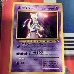 Mewtwo Glossy No. 150 CD Promo Vending Series 1999 Japanese Pokemon Card - Image 1