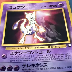 Mewtwo Glossy No. 150 CD Promo Vending Series 1999 Japanese Pokemon Card - Image 3