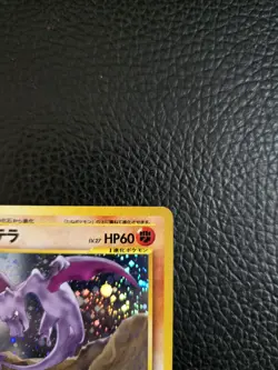 Aerodactyl Pokemon Card Japanese No.142 Neo Revelation Vintage Holo - Image 4