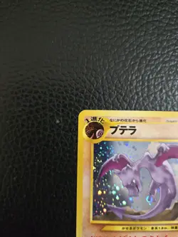 Aerodactyl Pokemon Card Japanese No.142 Neo Revelation Vintage Holo - Image 5