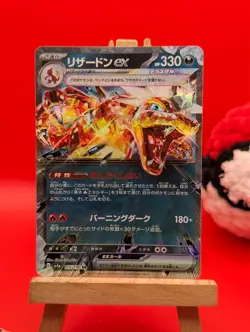 Charizard Ex RR 115/190 - Japanese Shiny Treasure Ex Sv4a Pokemon Card - Image 2