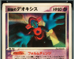 PSA 4 Lenticular Deoxys Space Fissure's VS Pack Sky-Splitting Japanese Pokemon - Image 5