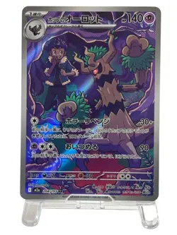 Pokemon Cards - Hop's Trevenant AR 204/193 M2a MEGA Dream ex (JP) - Image 2