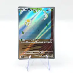 Tarountula 079/078 AR SV1V Violet ex Art Rare Japanese Pokemon TCG Card - Image 1