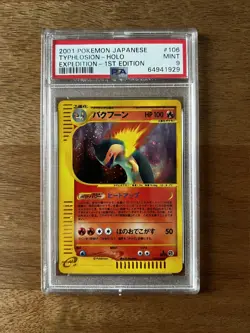 Pokemon TCG PSA9 1st Edition Typhlosion 106/128 Expedition Holo 2001 (Japanese) - Image 1