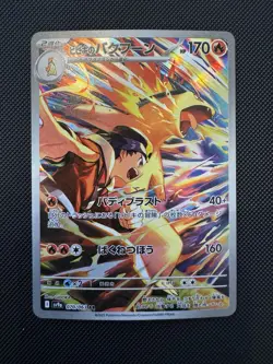 Pokemon Ethan's Typhlosion sv9a 070/063 Art Rare Holo HP 170 Japanese - Image 1