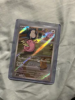 Japanese Chansey Full Art AR - NM 113/101 Pokemon TCG Mask of Change Set - Image 1