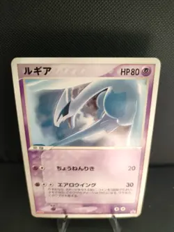Pokemon Lugia 141/PCG-P 2006 Meiji PROMO Jap - Image 3