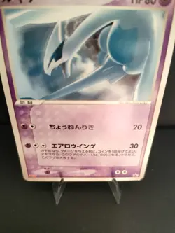 Pokemon Lugia 141/PCG-P 2006 Meiji PROMO Jap - Image 4