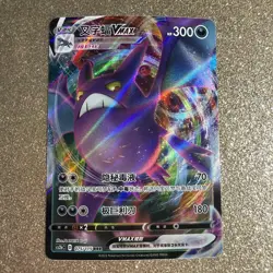 Crobat VMAX 075/115 Pokemon Simplified Chinese cs2bC - Image 1