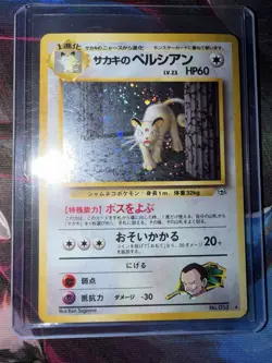 Pokemon TCG Giovanni's Persian Challenge Darkness Holo Rare 053 Japanese - Image 1