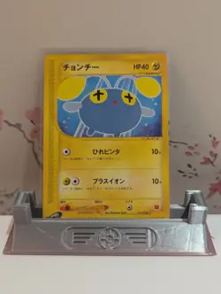 Pokemon TCG: Chinchou [#011/018 - McDonald's Promo 2002] Japanese - Image 1