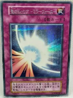 Yu Gi Oh Trap Japanese No Ref Mirror Force Vol. 7 Secret Rare MISPRINT - Image 1