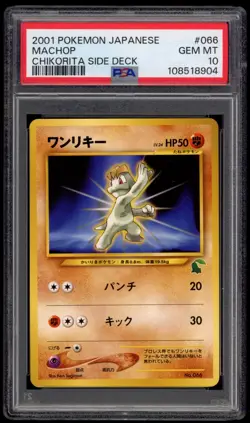 PSA 10 Gem Mint Machop Intro Pack Neo Chikorita Side Deck Japanese Pokemon Card - Image 1