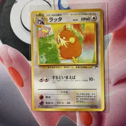 Japanese Raticate No. 020 | Southern Island | Non Holo Pokemon Card Mint - Image 1