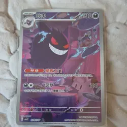 Pokemon Gengar 030/07 Regular Japanese Card Stage 2 2025 Nintendo - Image 1