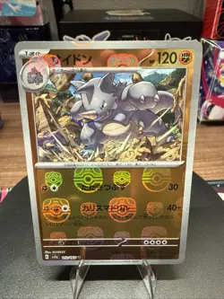 Rhydon Master Ball Holo 112/165 sv2a 2023 Pokemon Card Japanese - Image 1