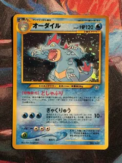 Feraligatr Holo #160 Neo Premium File 1 Japanese Pokemon Card NM - Image 1