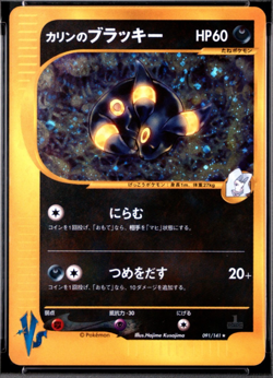 PSA 7 Karen's Umbreon 091/141 Holo 1st Ed Japanese VS Series Pokemon Card 2001 - Image 3