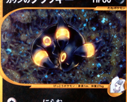 PSA 7 Karen's Umbreon 091/141 Holo 1st Ed Japanese VS Series Pokemon Card 2001 - Image 4