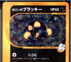 PSA 7 Karen's Umbreon 091/141 Holo 1st Ed Japanese VS Series Pokemon Card 2001 - Image 5