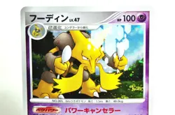 Pokemon card Alakazam DPBP#071 DP2 Holo Rare Secret of the Lakes 2007 Japanese - Image 2