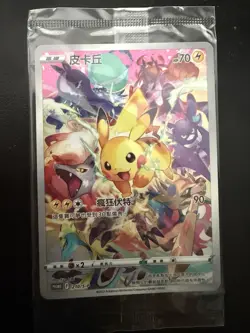 Pikachu Pokemon Promo 210/S-P T-Chinese Card from Precious Collector Box - Image 1