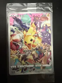 Pikachu Pokemon Promo 210/S-P T-Chinese Card from Precious Collector Box - Image 2