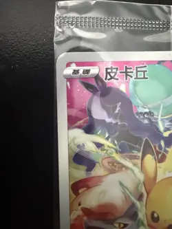 Pikachu Pokemon Promo 210/S-P T-Chinese Card from Precious Collector Box - Image 4