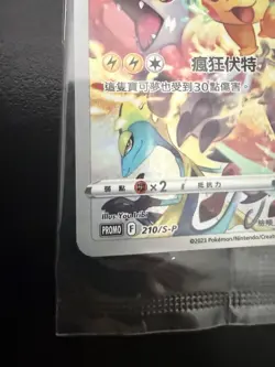Pikachu Pokemon Promo 210/S-P T-Chinese Card from Precious Collector Box - Image 5