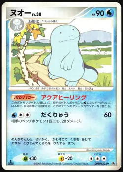 Quagsire DPBP#224 Shining Darkness japanese Uncommon - Pokemon Trading Card - HP - Image 1