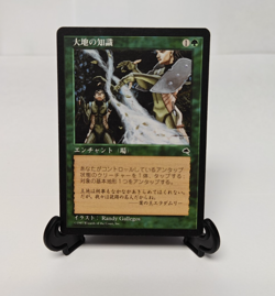 JP Earthcraft MTG Japanese Magic: The Gathering Tempest - Image 1