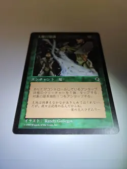 JP Earthcraft MTG Japanese Magic: The Gathering Tempest - Image 4