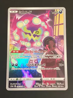 JAPANESE POKEMON SPIRITOMB 076/071 CHR S10A DARK PHANTASMA - NM/M - Image 1